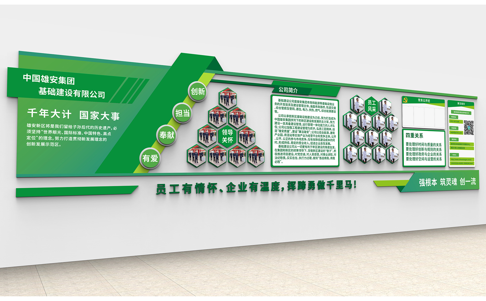 雄安-基建公司-文化墙3.jpg