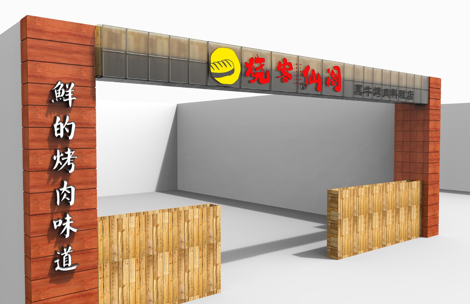 门头-内页图2.jpg