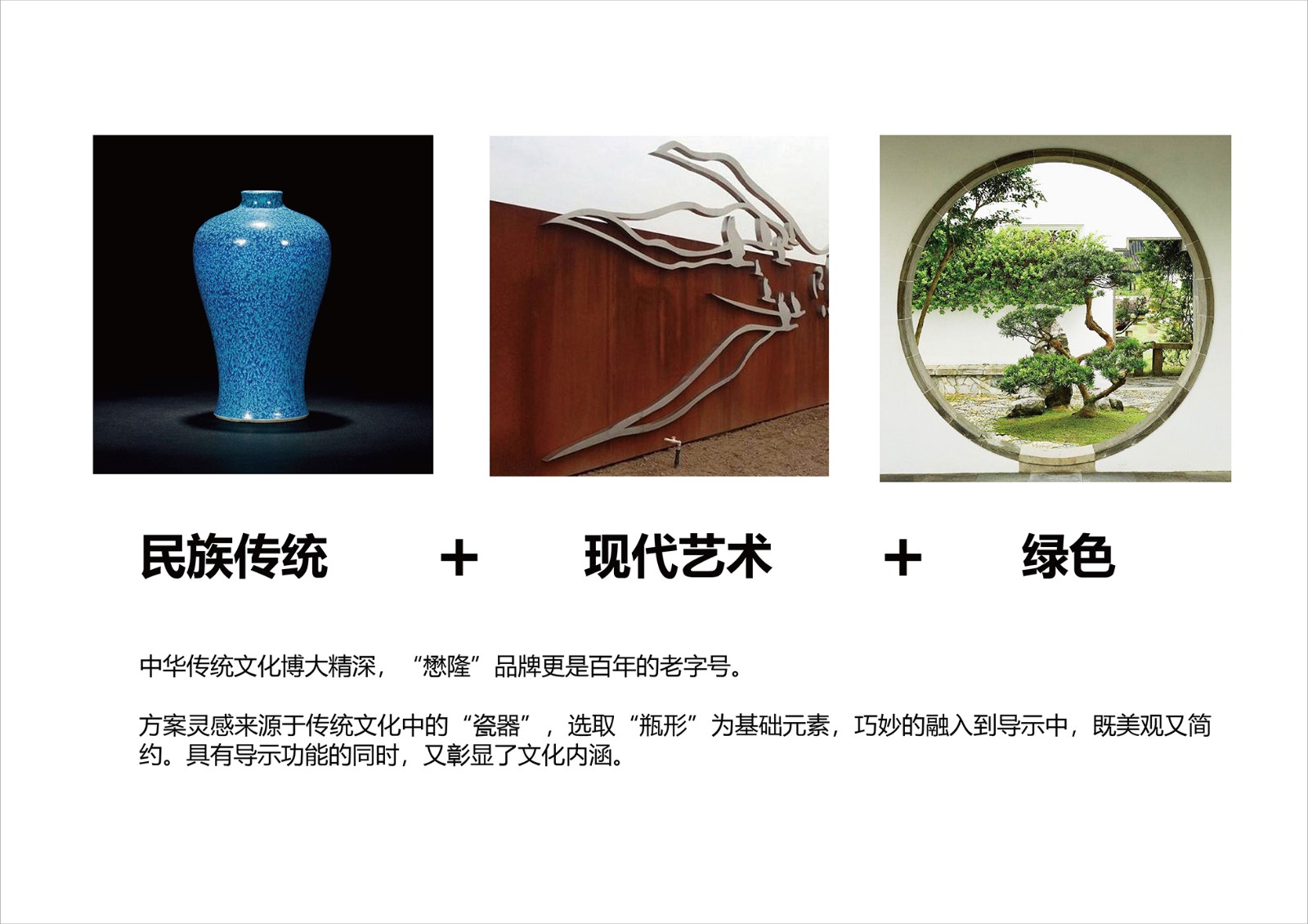 懋隆-导示设计说明.jpg