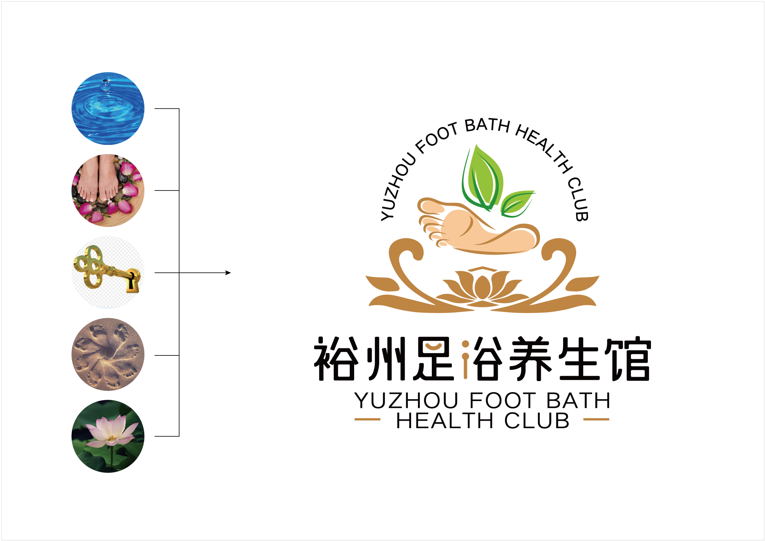 裕州-主题酒店及足浴养生馆logo方案1 20201113-11.jpg
