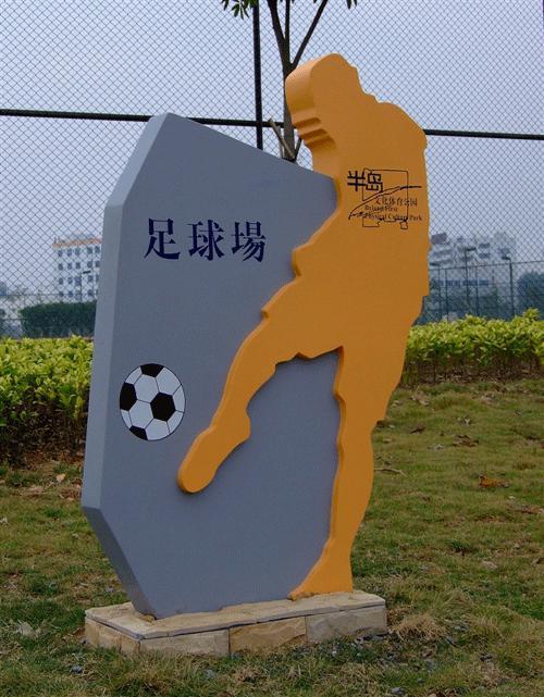 学校-类型标识牌 (13).jpg 学校-类型标识牌 (13).jpg